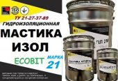 Мастика ИЗОЛ -21 Ecobit ТУ 21-27-37—89 битумная