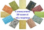 Самоклеючі 3D панелі купити