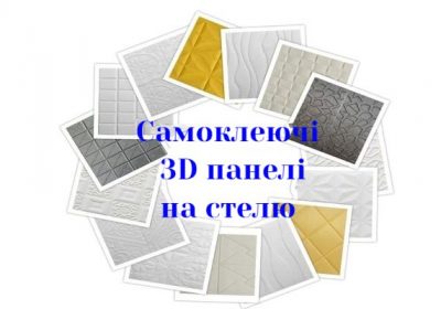 na-potolok
