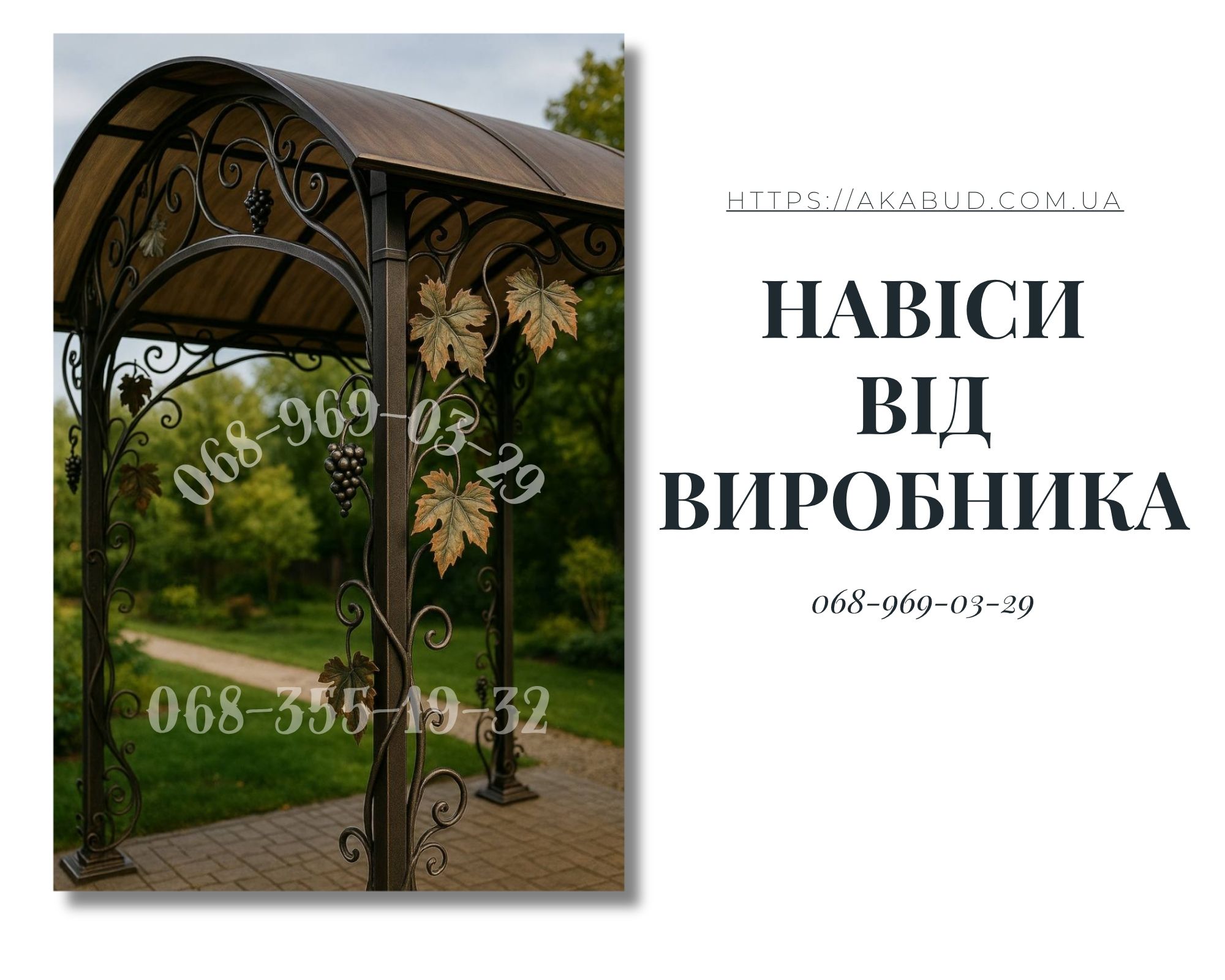 Паркани під ключ: ворота, козирки, сходи, МАФи, ЗБВ