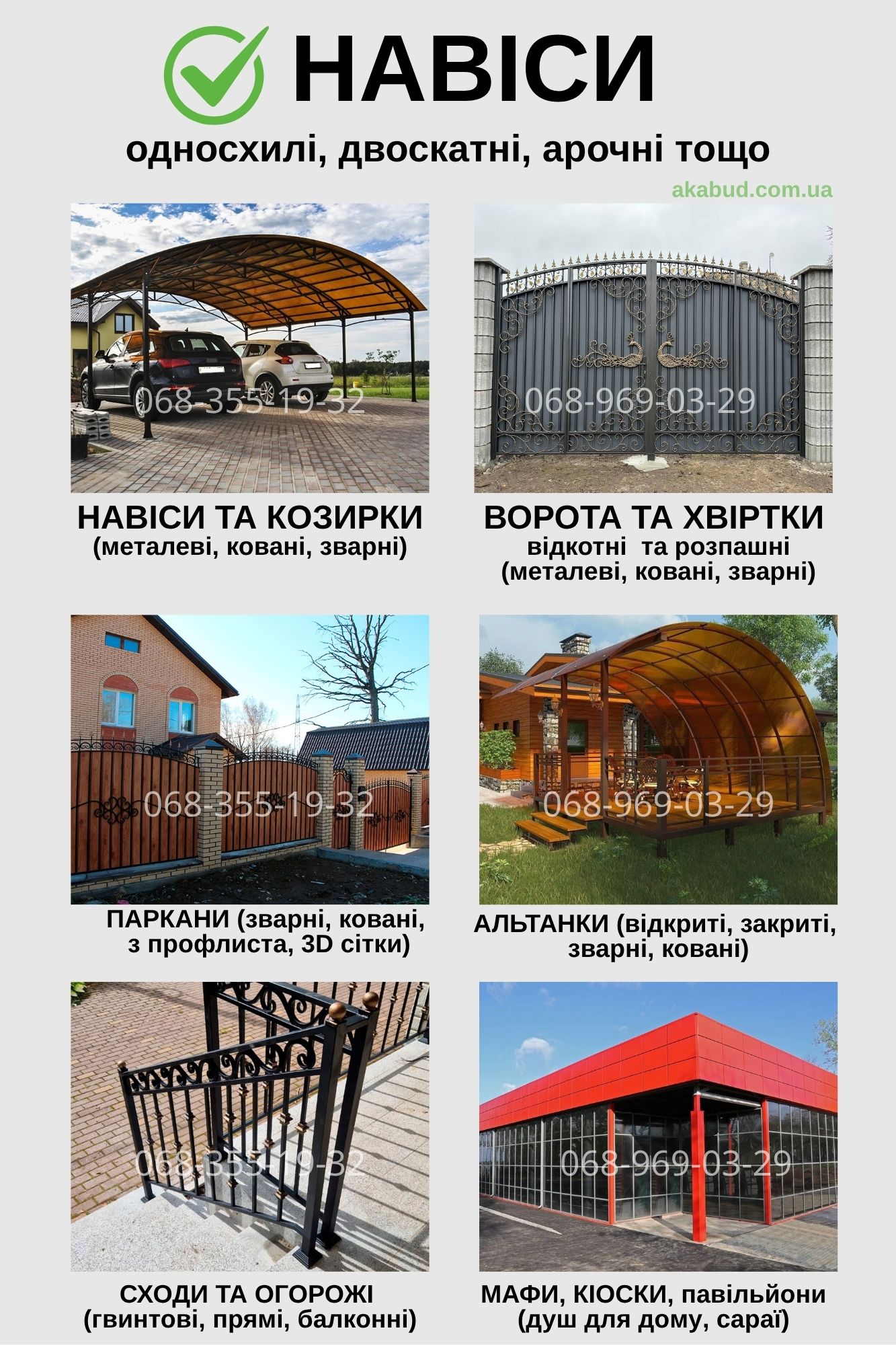 Надійні ворота, навіси та паркани – під ключ за 7 днів