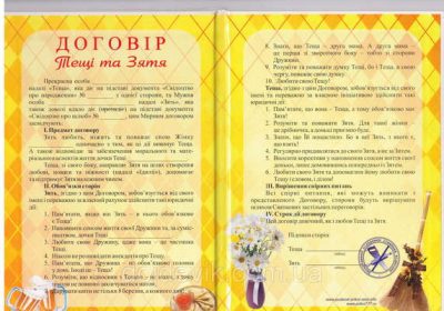 perevod-s-ukraynskoho-iazyka-na-hruzynskyj