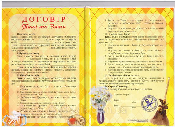 Перевод договора с украинского на грузинский ©