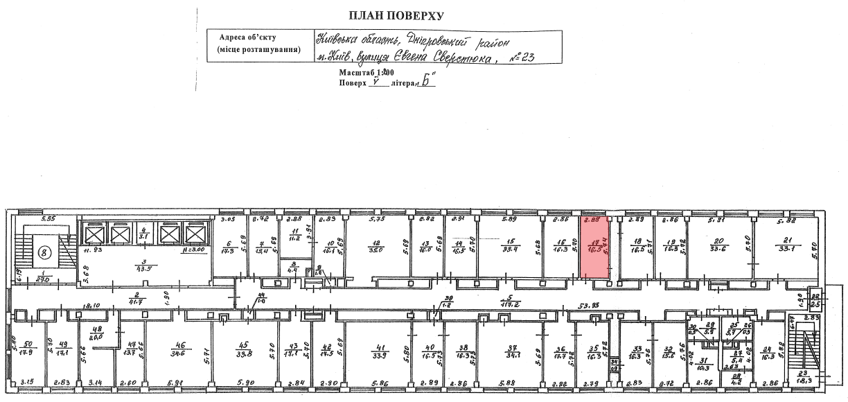 Оренда офісного приміщення