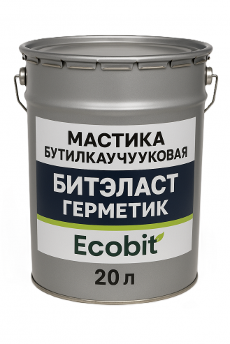 Мастика бутилкаучукова БІТЕЛАСТ – ГЕРМЕТИК EКОБIТ  20 кг