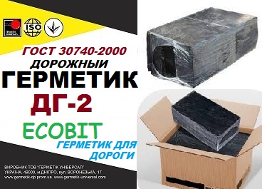hermetyk-dorozhnyj-dh-2