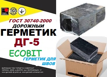 hermetyk-dorozhnyj-dh-5