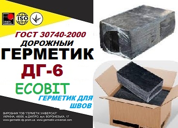 hermetyk-dorozhnyj-dh-6