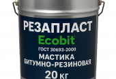 Мастика РЕЗАПЛАСТ Ecobit покрівельна 20 кг
