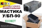 Мастика У/БП-90 Ecobit ДСТУ Б.В.2.7-236:2010  универсальная