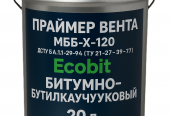 Праймер Вента  Ecobit бітумно-бутилкаучуковий  20 л