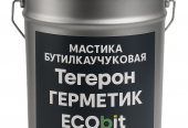 Тегерон Герметик EКОБIТ мастика бутилкаучукова  20 кг