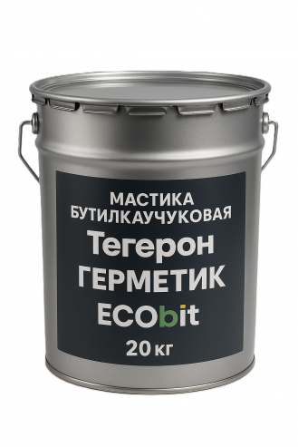 Тегерон Герметик EКОБIТ мастика бутилкаучукова  20 кг
