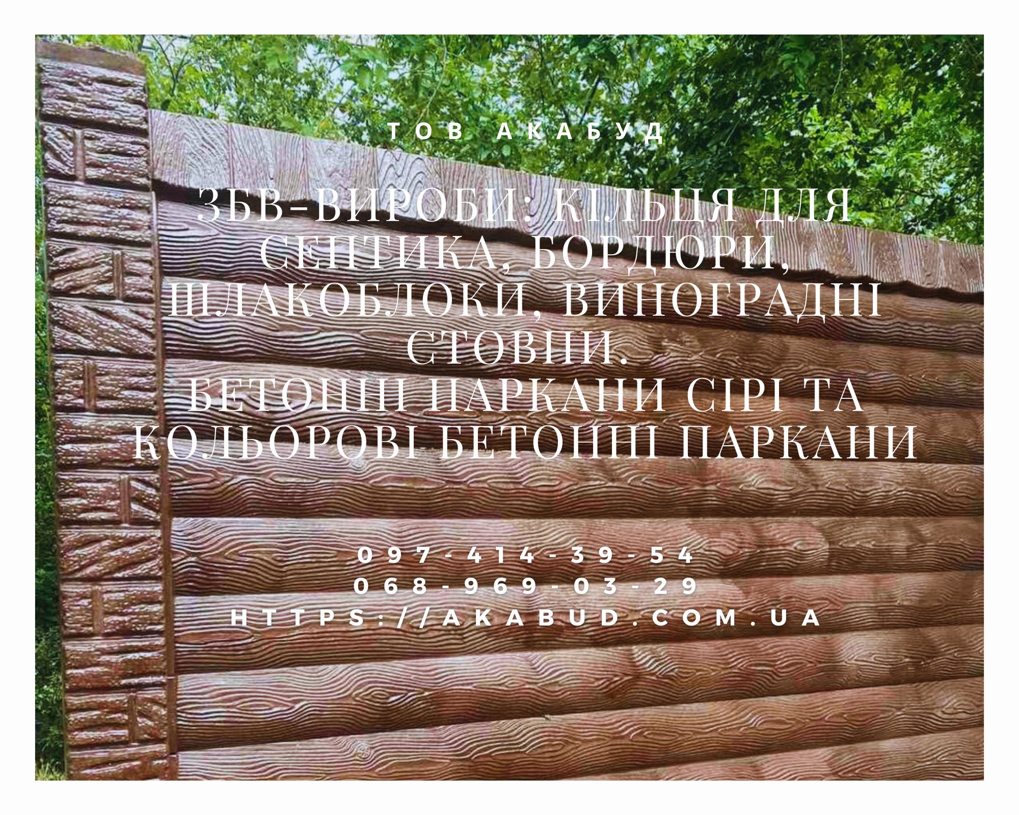 Залізобетонні вироби від виробника