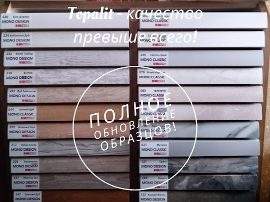 Topalit – Ваше надійне підвіконня з Австрії.