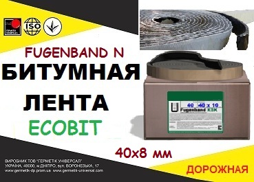 bytumnaia-lenta-fugenband-n-40-kh-8