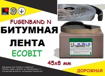 bytumnaia-lenta-fugenband-n-45-kh-8