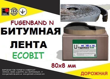 bytumnaia-lenta-fugenband-n-80-kh-8