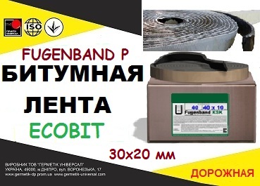 bytumnaia-lenta-fugenband-p-30-kh-20-1