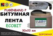 Fugenband Р 30 х 20 мм профільна стрічка для герметизації