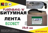 Fugenband W 25 х 5 мм дорожня стрічка для санації тріщин