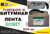 Fugenband W 30 х 5 мм  дорожня стрічка для санації тріщин