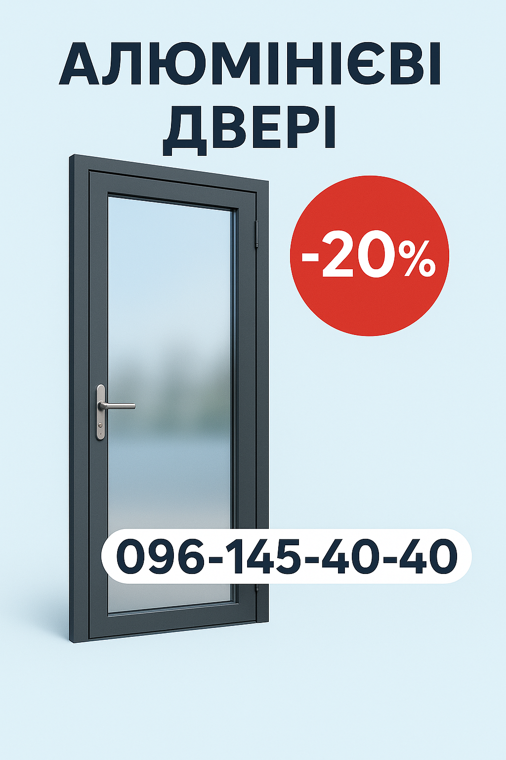 Алюминиевые окна двери от завода в Киеве