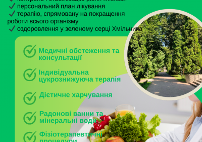 likuvannia-tsukrovoho-diabetu-2-typu-v-sanatorii-berezovyj-haj-
