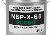 МБР-Х-65 Ecobit Холодна бітумно-гумова  мастика 20 кг