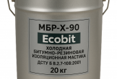 МБР-Х-90 Ecobit Холодна бітумно-гумова  мастика  20 кг