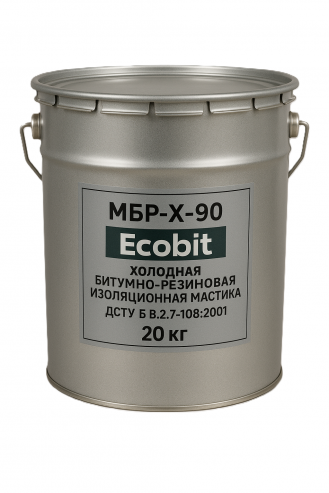 МБР-Х-90 Ecobit Холодна бітумно-гумова  мастика  20 кг