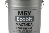 Мастика МБУ Ecobit ГОСТ 30693-2000  20 кг