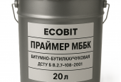Праймер МББК Ecobit Бітумно-бутилкаучуковий  20 л