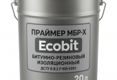 МБР-Х Ecobit Холодний бітумно-гумовий  праймер  20 л