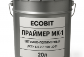 Праймер МК-1 Ecobit бітумно-полімерний ГОСТ 30693-2000 20 л