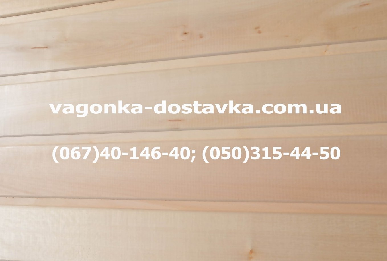 Вагонка липа Черкассы