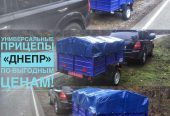 прицепы с Кременчугского завода,с  документами
