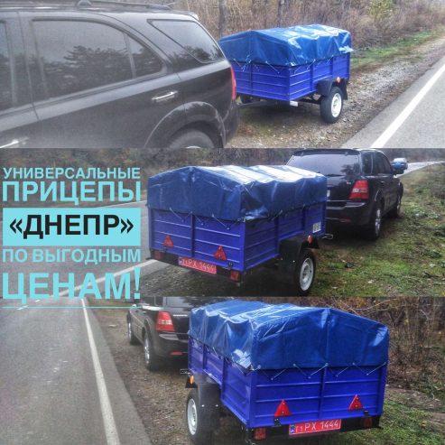 Прицепы с Кременчуга,цена завода(не перекупы)