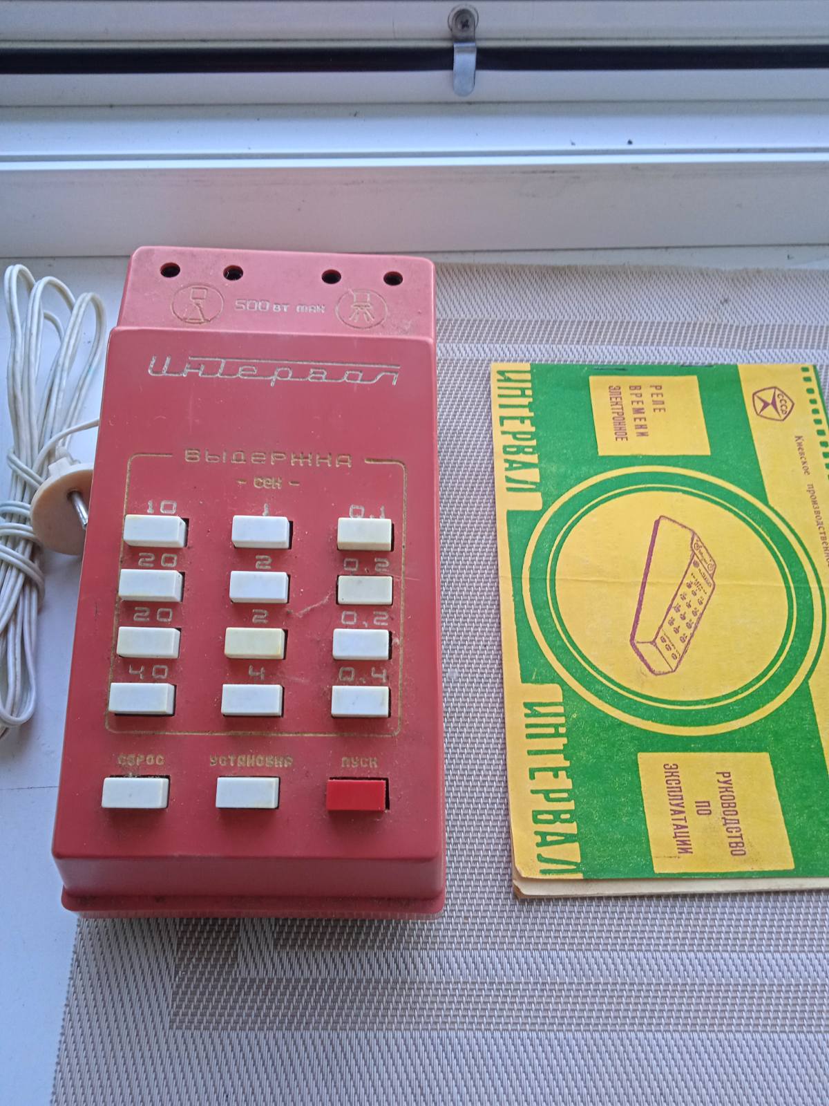 новые реле времени ИНТЕРВАЛ-нового образца