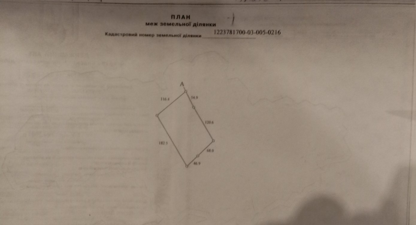Продам ділянку 2 Га. с.Лобойківка