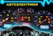 Без выходных.Диагностика автоэлектрики с выездом