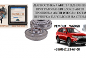 Ремонт АКПП Пежо 4007 Peugeot 2.2D DCT470 # SPS6 # 2231W6