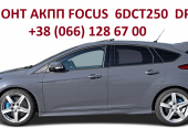 Ремонт АКПП Ford Mondeo Focus DCT450 DCT250 FV4R-7000-AB