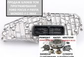 Ремонт РКПП Ford B-Max DCT250 # 2169284, 2283994,  KTFA6P7C601AB