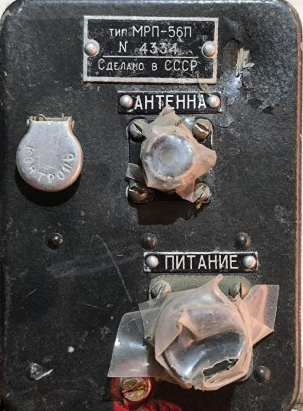 МРП-56П – Маркерний радіоприймач