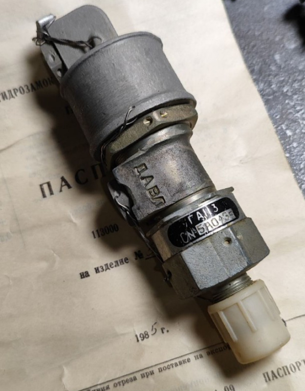 Куплю гідрозамок ГА-113