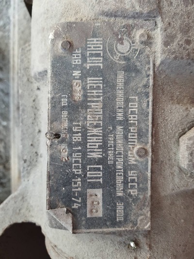 Насосний агрегат СОТ-100