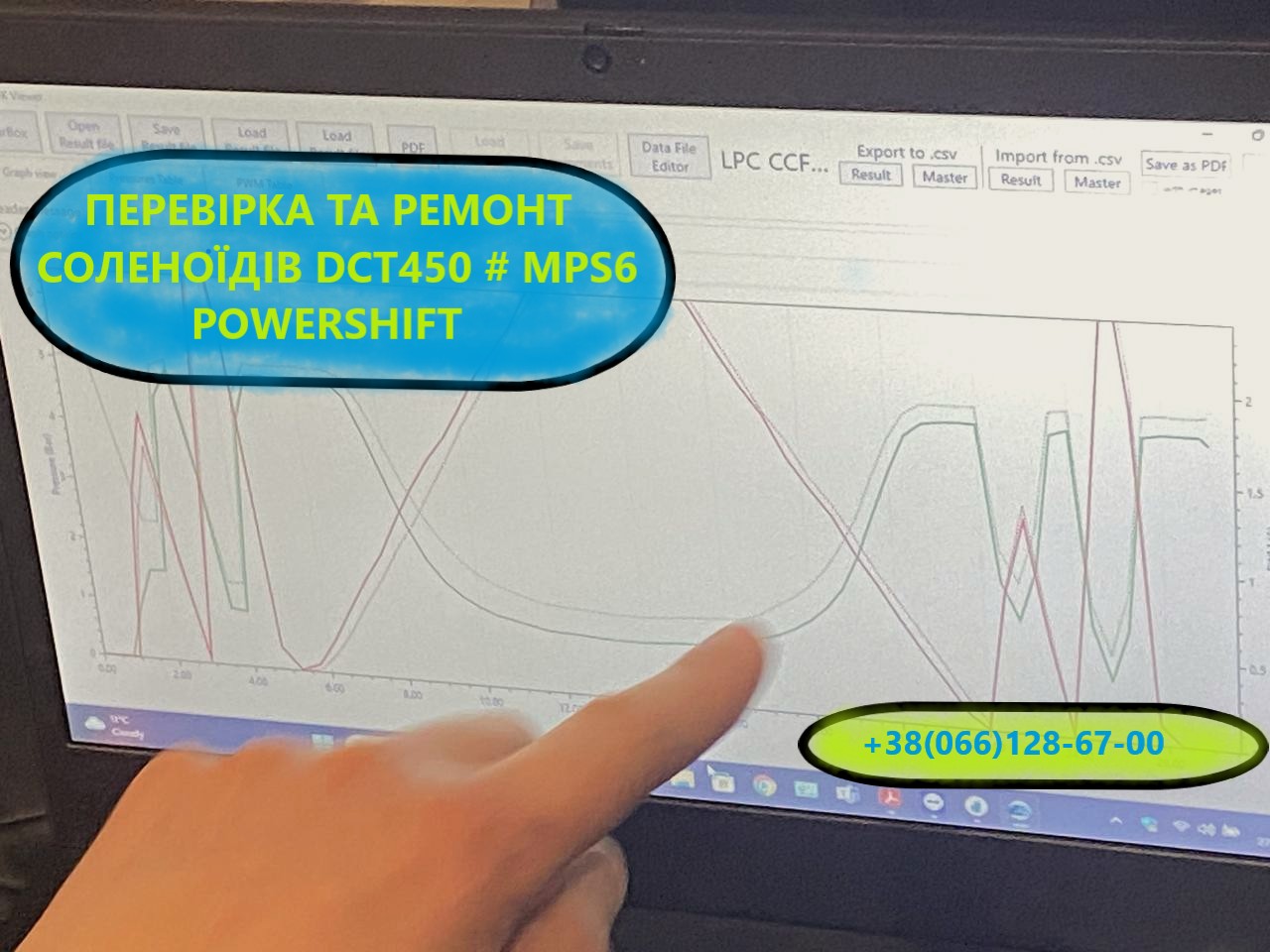 Ремонт АКПП Powershift  MPS6  DPS6 DCT450 DCT470 DCT451