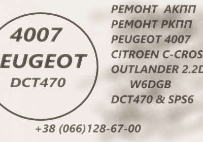 pezho-4007-zobrazhennia