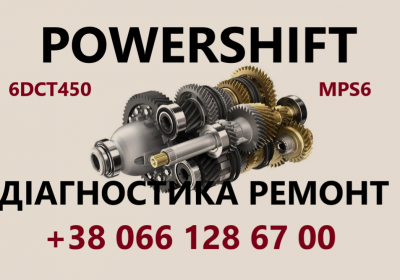 powershift.2